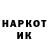 Героин хмурый Ivanhka Odeychuk