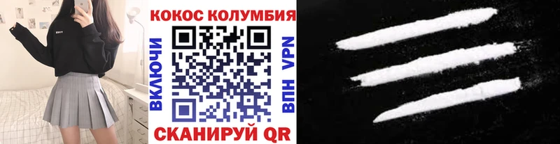 Кокаин Перу  Северодвинск 