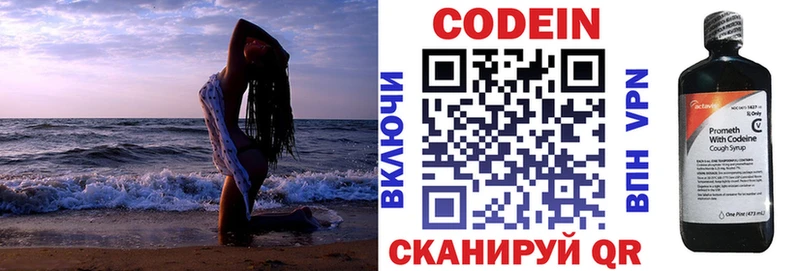 Кодеин напиток Lean (лин) OMG как войти Северодвинск