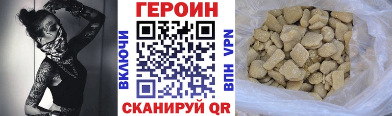 Героин Heroin  Северодвинск 