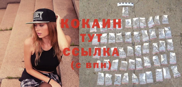 кокаин премиум Абдулино