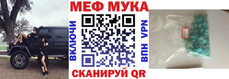 МЕФ mephedrone  shop Telegram  Северодвинск 